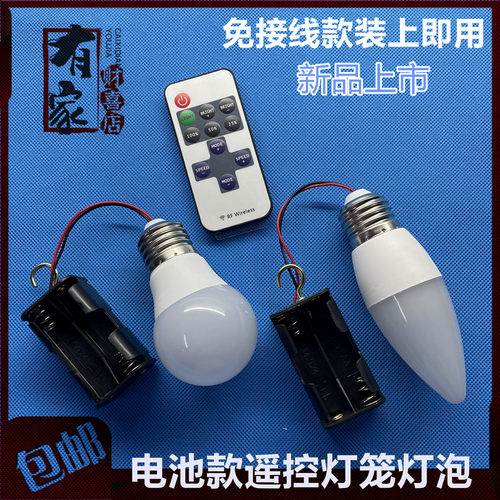 遥控电池led灯泡3V灯珠1W超亮灯光源灯笼创意迷你小夜灯泡带开关