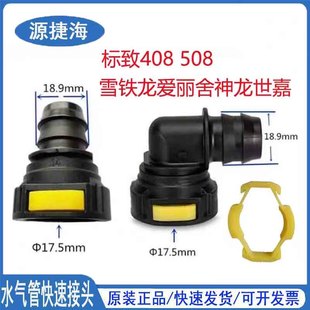 废气管快速接头卡子标致雪铁龙爱丽舍富康世嘉曲轴箱通风管黄卡扣