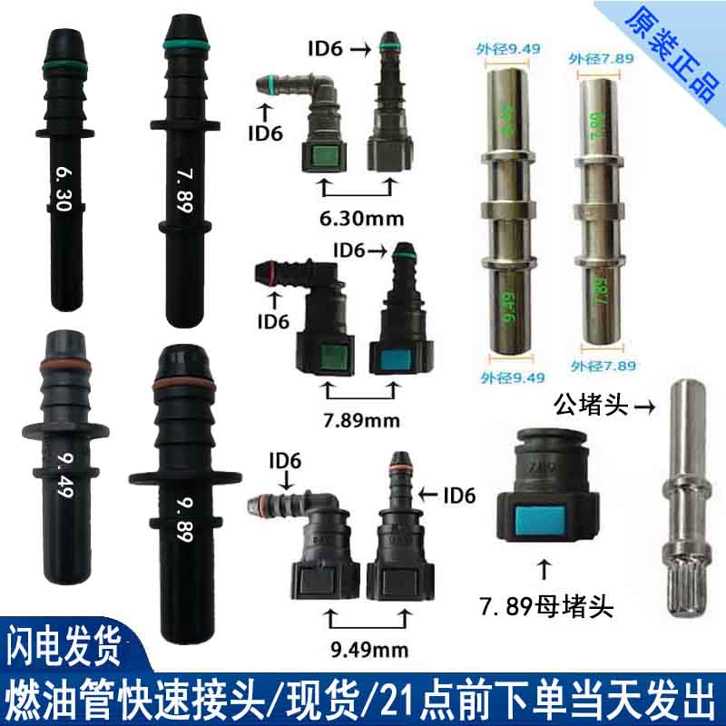 油管接头深圳快接燃油管快插头