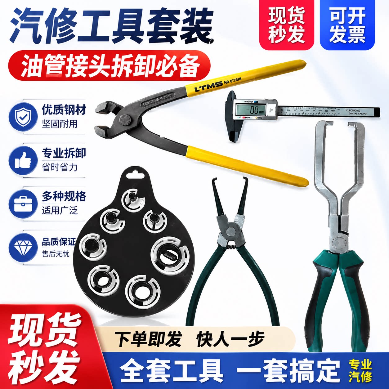 接头拆卸工具卡箍钳分离钳汽修图片