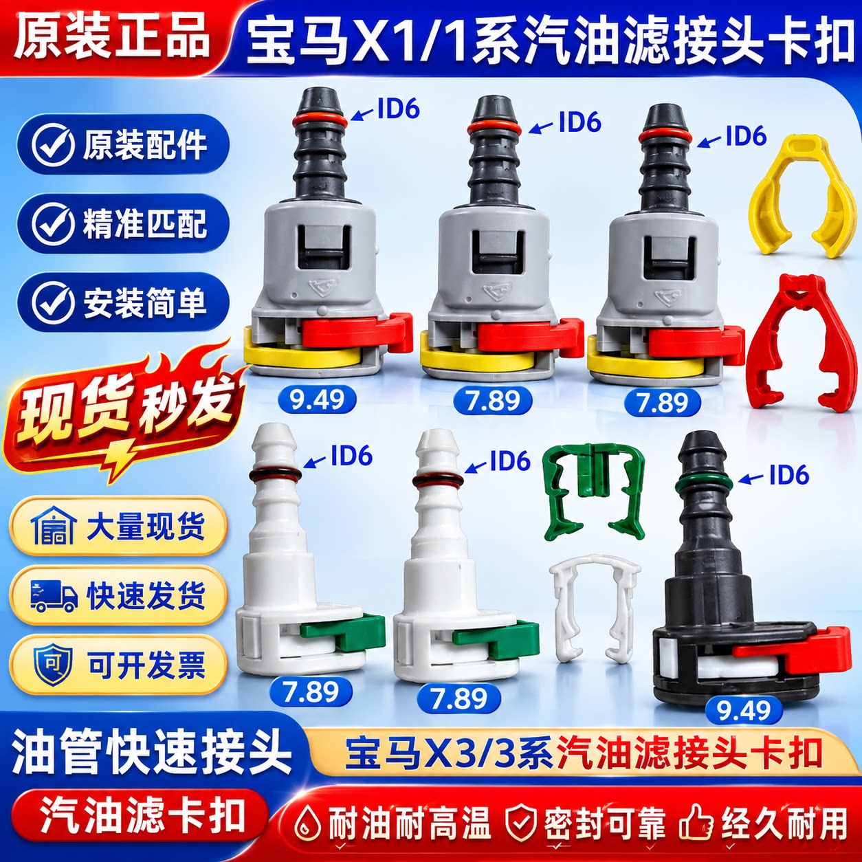 滤芯卡子汽油格卡扣燃油滤清器图片