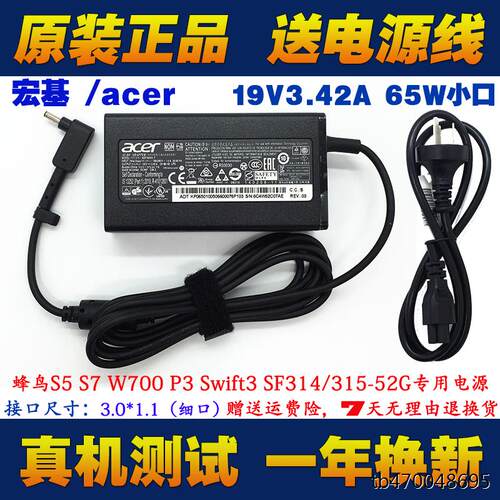 宏基Aspire 5 15 A515-58M电源适配器N23C3笔记本充电器19V3.42A
