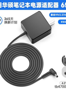 适用于45W65W华硕笔记本电脑充电器A450C Y581C便携电源19V3.42A