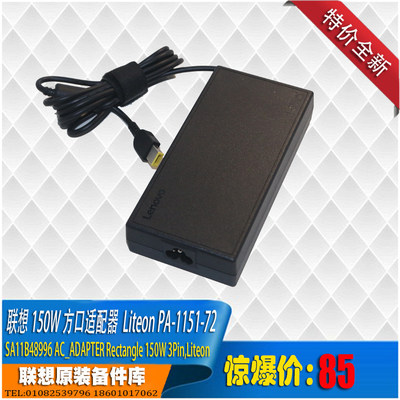 全新150w方口适配器PA-72