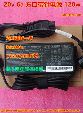 适用于一体机适配器20V6.