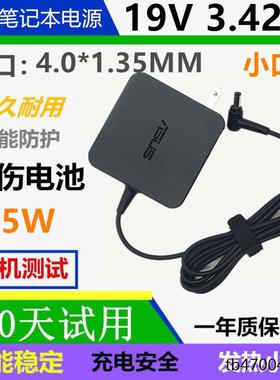 华硕电源适配器FL8700 V5050 VM520U/A456 R414U UX430充电线65W
