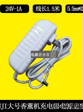 MUJI大号香薰机15801加湿器HAD-001-JPW R1充电器24V1A电源适配器