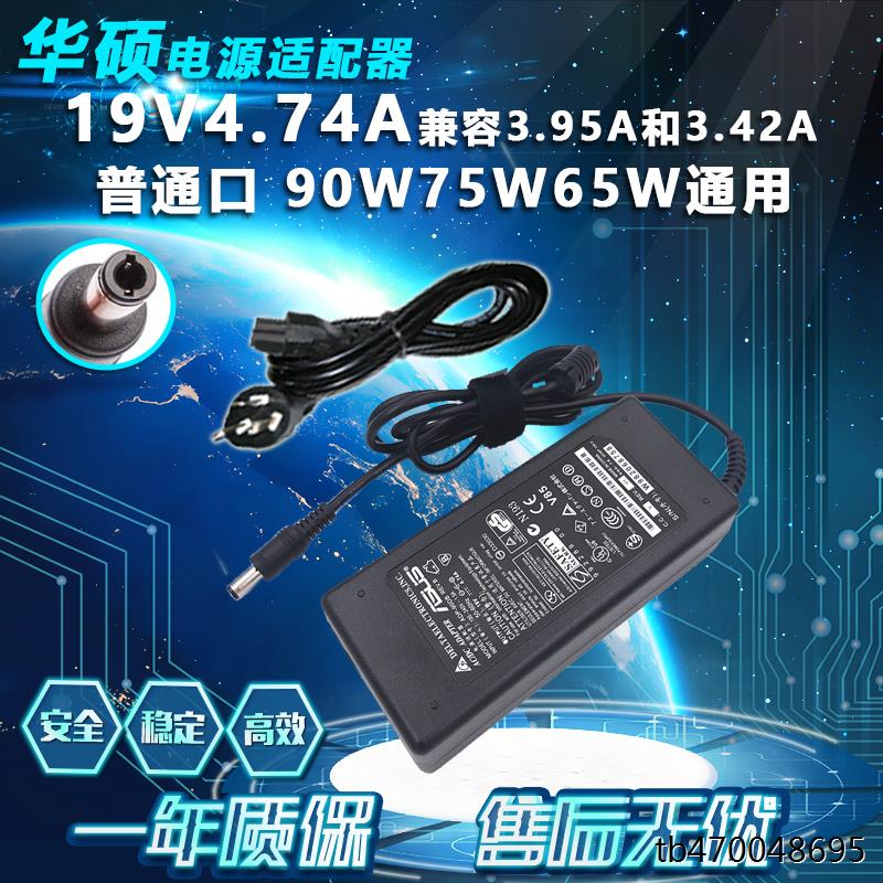 华硕充电器A43SA55VK0D