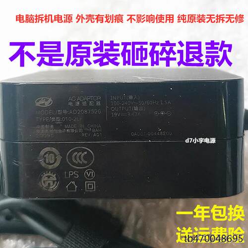 原装华硕爱豆笔记本充电器ADOL13U 14EQ通用电源适配器线19V3.42A