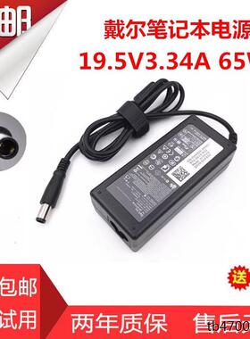 戴尔S2415Hb S2715Ht液晶显示器电源适配器 电源线19.5V3.34A大口
