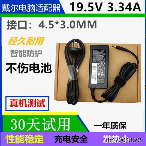 适用戴尔Inspiron14-3467