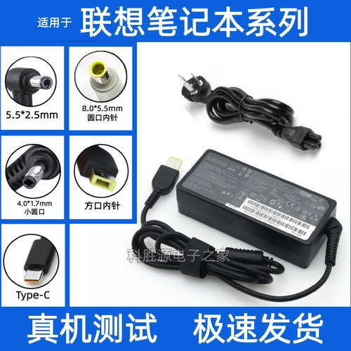 适用电脑配接器Thinkpad
