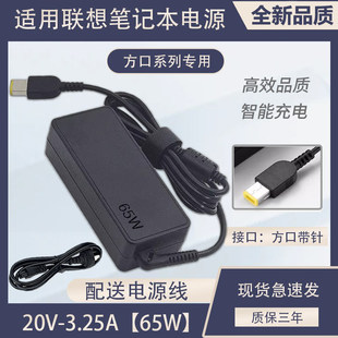 适用thinkpadX260/G410/G500笔记本电脑充电器65W电源适配器