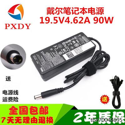 包邮戴尔19.5V4.62A笔记本电源 N5010 N4050 M5110 N4010电源