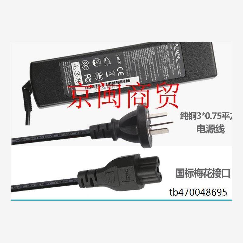 金陵罗斯适配器G430G450Z465Z470B460电源线20V4.5A充电器线
