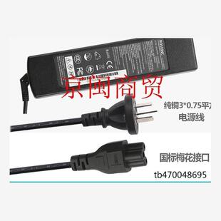金陵罗斯适配器G430G450Z465Z470B460电源线20V4.5A充电器线