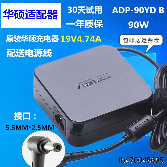 华硕原装A43S A55V K55V K550D 19V 4.74A笔记本电源适配器充电器