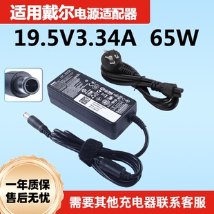 戴尔S2415Hb S2715Ht液晶显示器电源适配器 电源线19.5V3.34A大口
