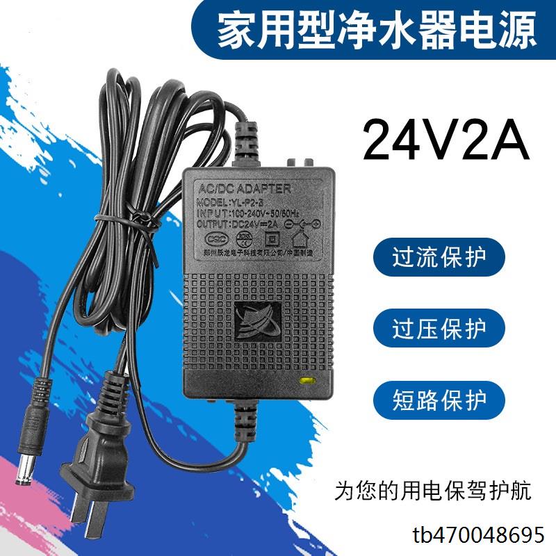 家用净水器专用电源适配