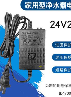 家用净水器专用电源适配