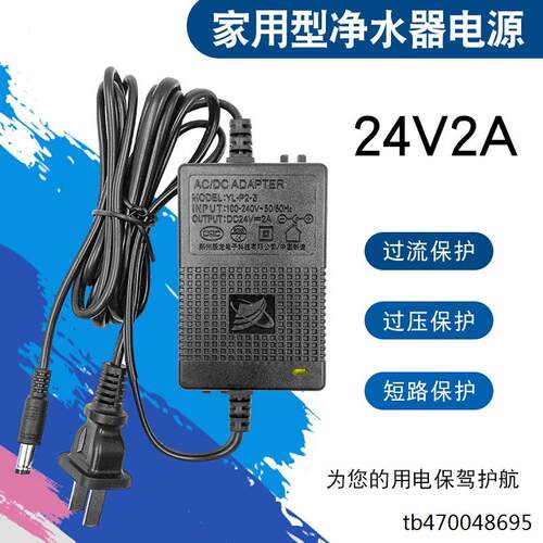 家用净水器专用电源适配