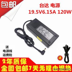 神舟战神K660D-I7 D1笔记本电脑电源适配器19.5V6.15A充电QTJ505