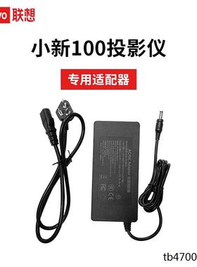 YOGA投影仪电源适配器T6SX\T200\T500play\7000\5000s\100s