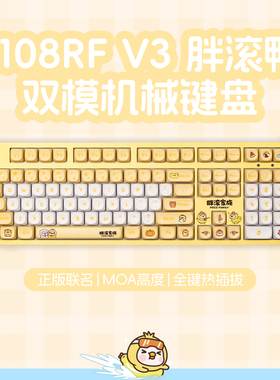 3108 V3胖滚家族联名键盘客制化可爱卡通办公游戏通用全尺寸键盘