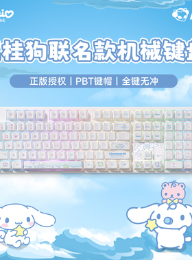 AKKO 5108 V5玉桂狗联名三模机械键盘女生游戏电脑无线办公键盘