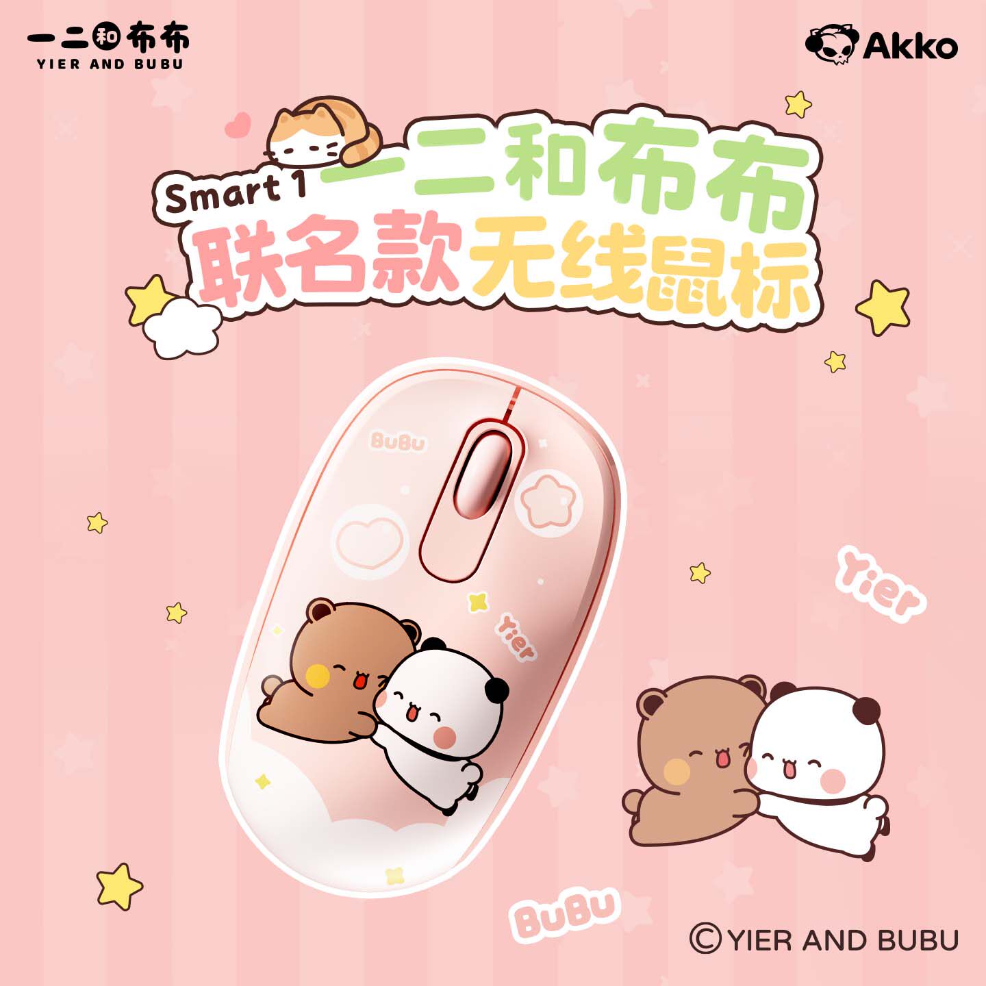 AKKO Smart1 联名无线鼠标一二布布诡秘之主酷洛米女生可爱办公