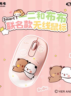 AKKO联名无线鼠标一二布布酷洛米