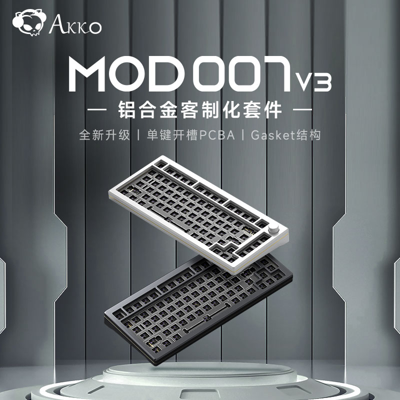 Akko MOD007 V3机械键盘客制化套件PCBA单键开槽Gasket结构铝合金-封面