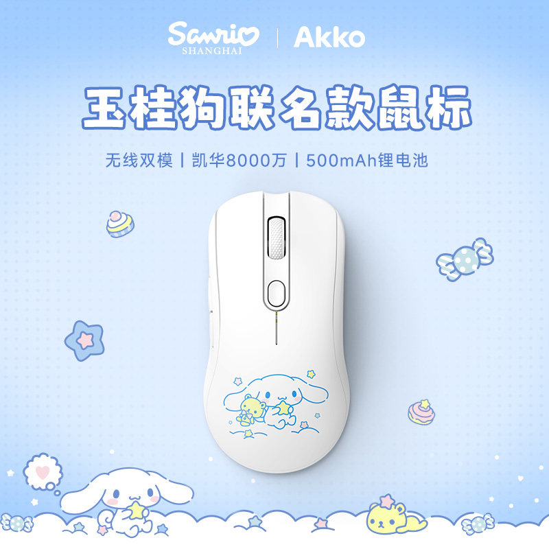 AKKO AG ONE-L 玉桂狗诡秘之主罗小黑间谍过家家2.4G无线蓝牙鼠标