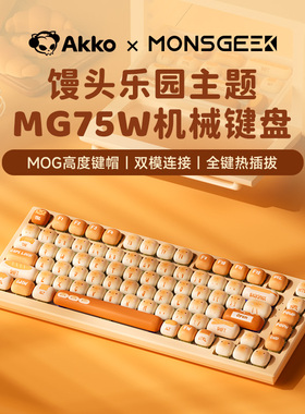 Akko MG75W馒头乐园双模机械键盘热插拔可爱小馒头女生办公游戏