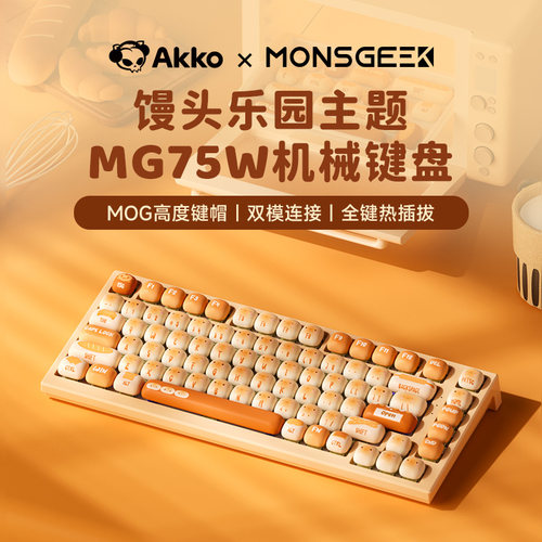 Akko MG75W馒头乐园双模机械键盘热插拔可爱小馒头女生办公游戏