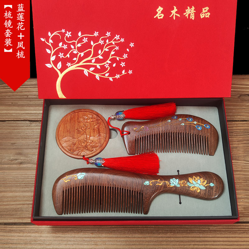 倾缘黑檀木梳子母亲节礼盒套装
