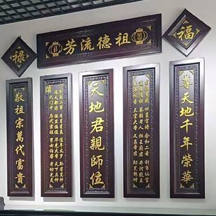 【香樟木】实木雕刻香火牌农村堂屋家神台天地国亲师位中堂挂墙