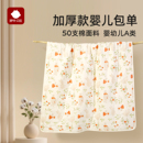 婴儿抱被50克夹棉包单新生儿宝宝加棉盖毯小被子秋季冬天产房包单