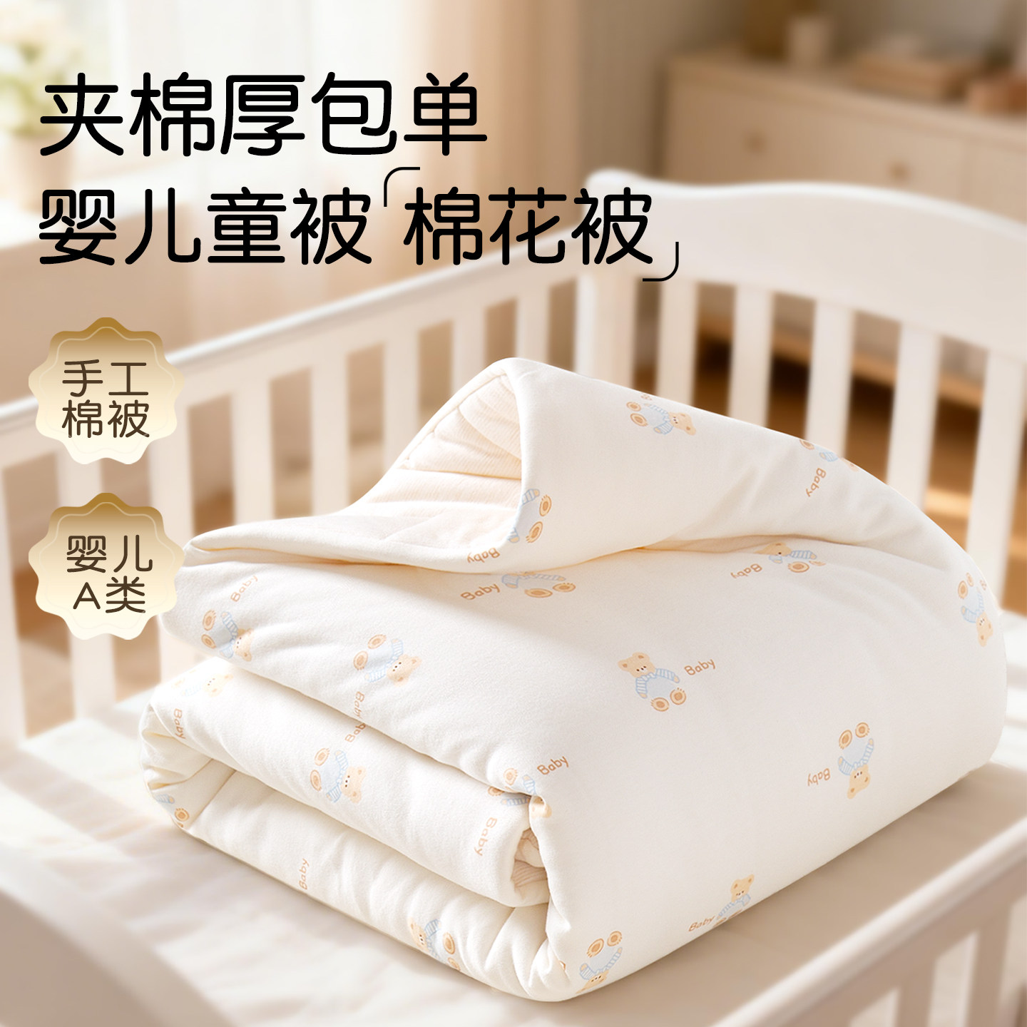 婴儿抱被棉花夹棉包单新生儿宝宝加棉盖毯小被子秋季冬天产房包单