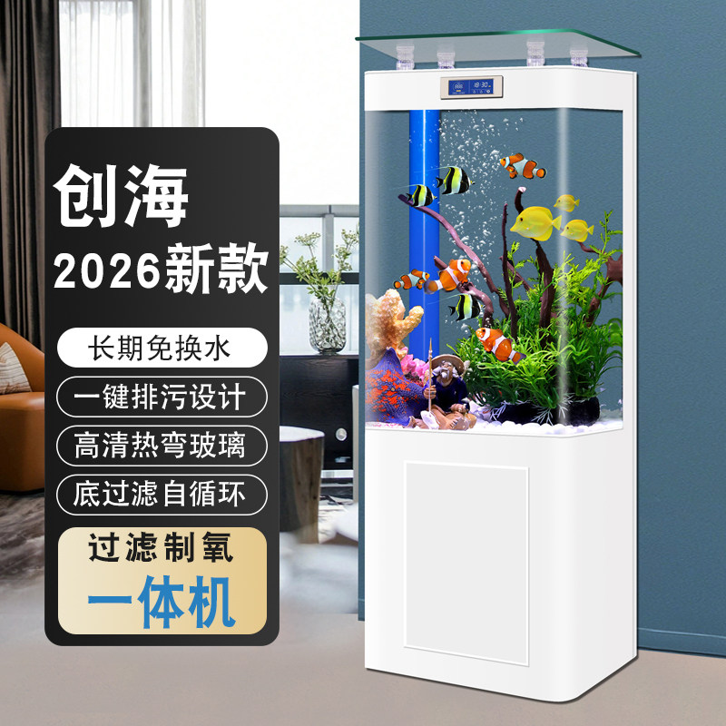 2026新款落地鱼缸客厅家用立式底过滤中小型制氧一体机生态免换水