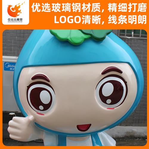 玻璃钢吉祥物人物雕塑校园文化装饰景观摆件大型户外卡通公仔定制