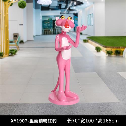 粉红豹雕塑户外玻璃钢卡通奶茶网店餐厅拍照商场美陈迎宾装饰摆件