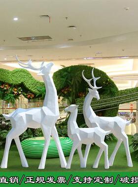 玻璃纤维抽象白色小鹿雕塑房地产行销中心园林草坪装饰品块面鹿摆