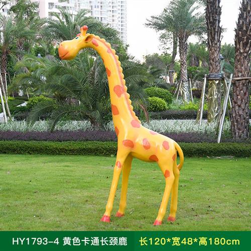 花园景观卡通长颈鹿雕塑户外玻璃钢鹿摆件景观商场幼儿园装饰小品