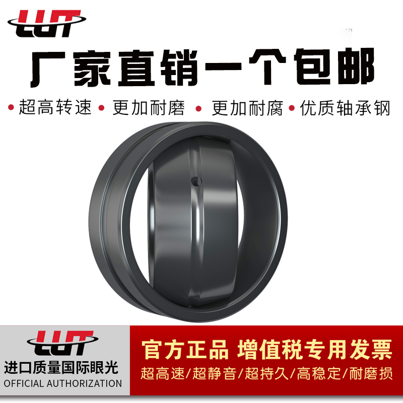 瑞典关节替代进口轴承 GE200ET-2RS   GE240ET-2RS  替代进口包邮 五金/工具 关节轴承 原图主图