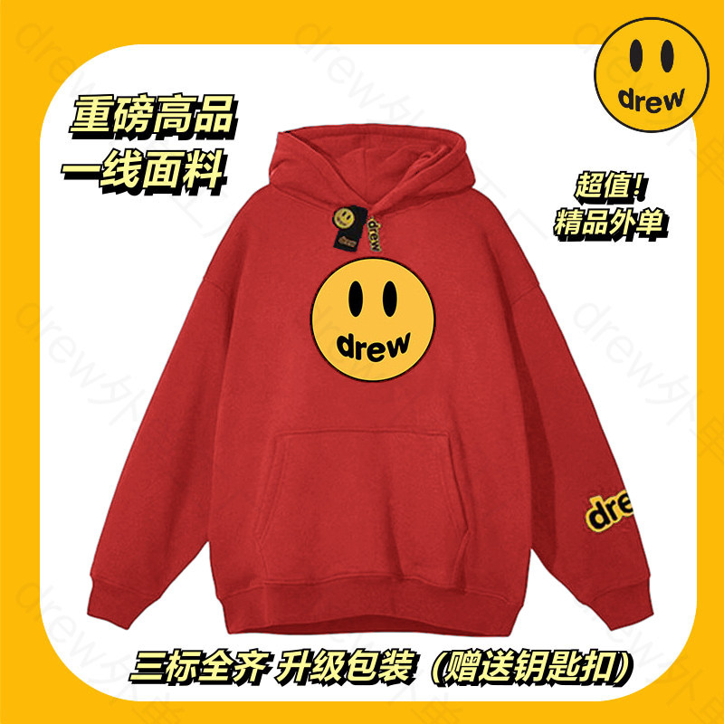 drew笑脸潮牌贾斯丁明星同款连帽卫衣欧美时尚情侣款秋冬加绒穿搭