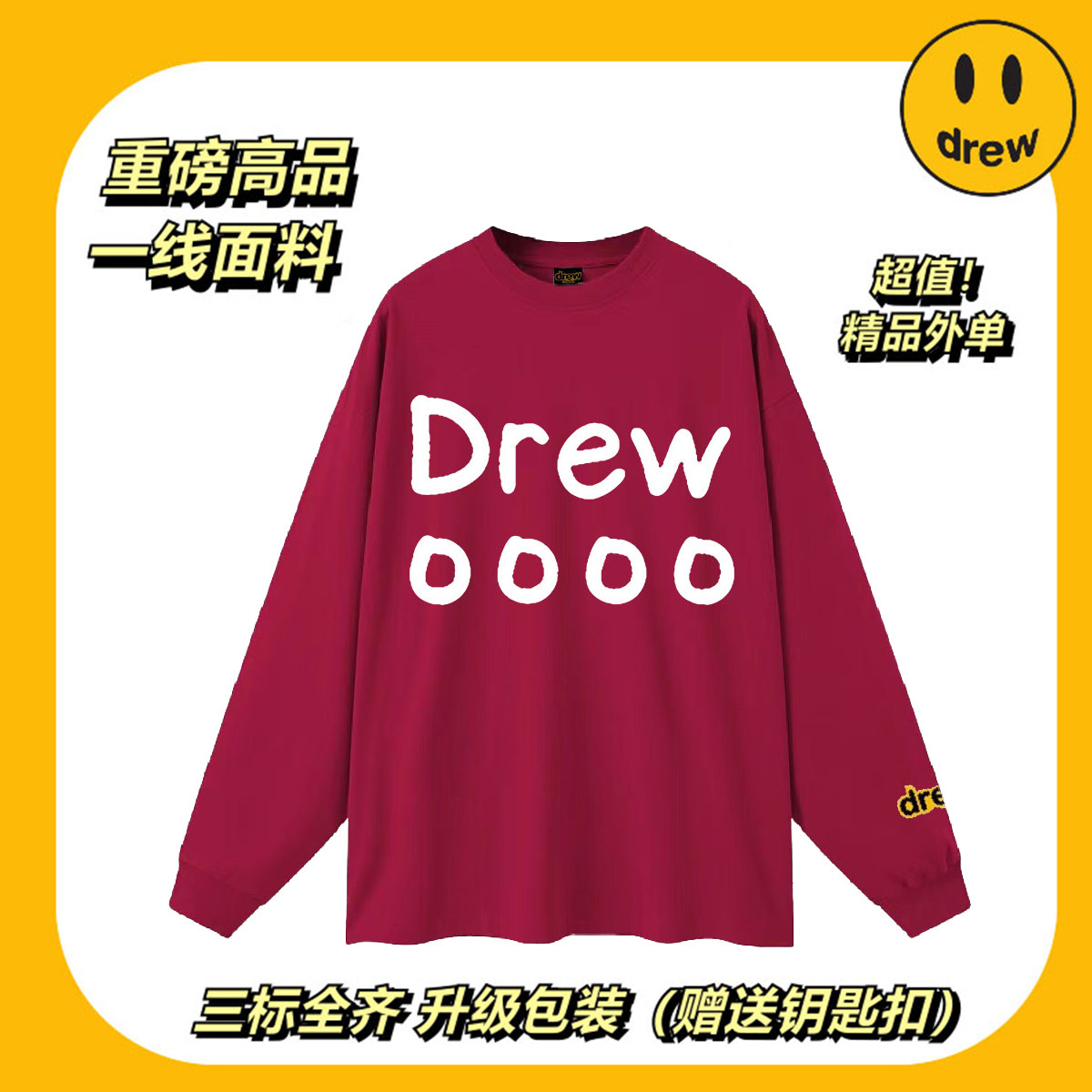 drew笑脸明星潮牌美式纯棉长袖卫衣男女学生情侣款百搭INS上衣T恤