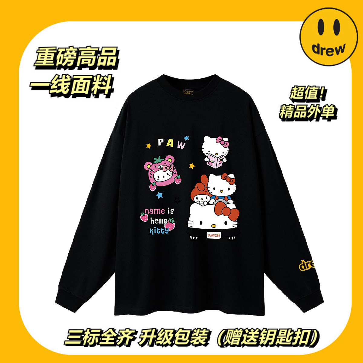 笑脸美式卫衣草莓KITTY凯蒂猫纯棉长袖潮流男女生宽松百搭休闲ins