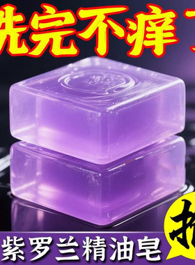 紫罗兰精油花香皂洗澡洁面清香滋润清洁身体沐浴方形肥皂