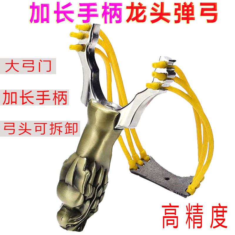 户外弹弓高精度强力精准传统威力卡球皮筋大弓门加长手柄弹工器架图片